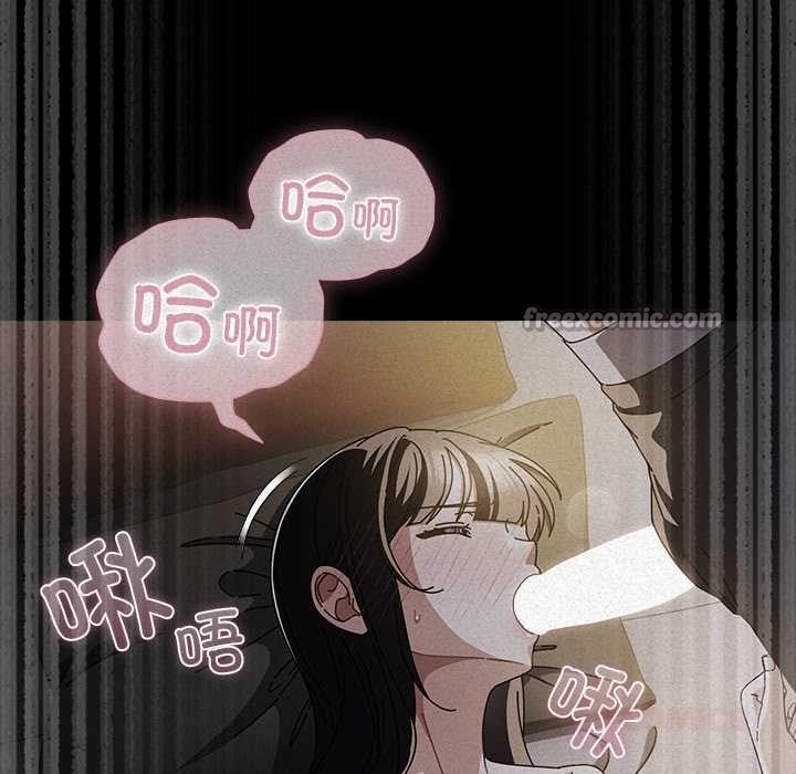 请弄臟我的女朋友第27話