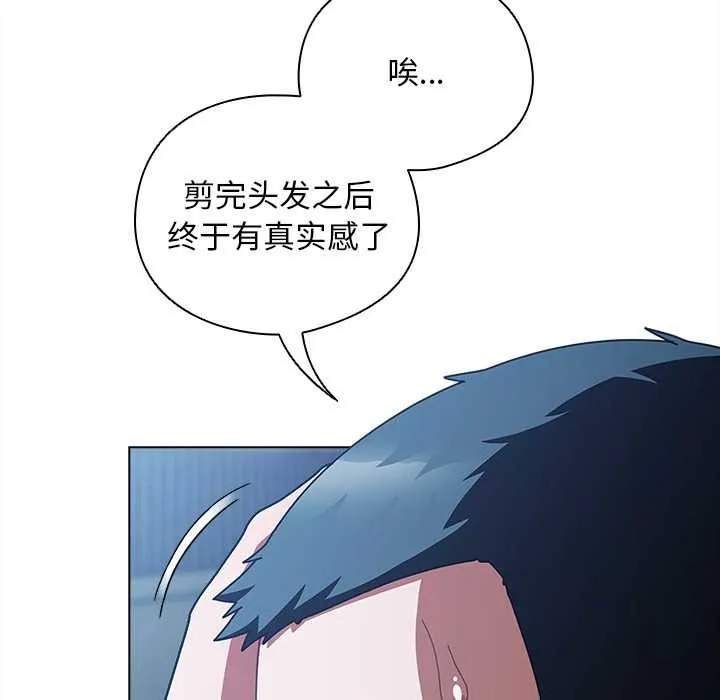 请弄臟我的女朋友-第27話 - 图片 101