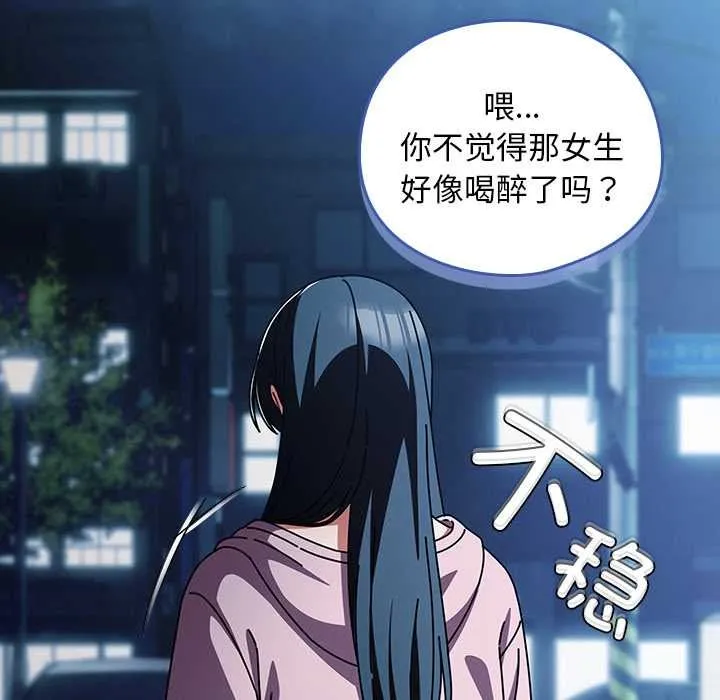 请弄臟我的女朋友-第27話 - 图片 110