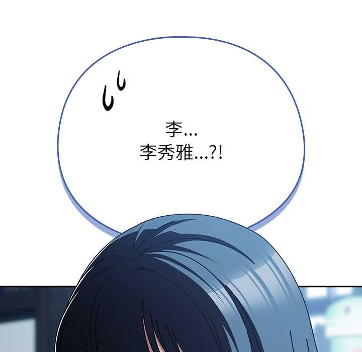 请弄臟我的女朋友第27話