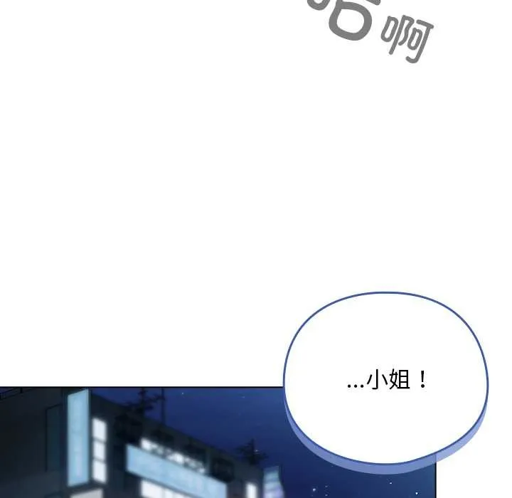 请弄臟我的女朋友-第27話 - 图片 115