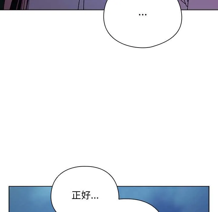 请弄臟我的女朋友-第27話 - 图片 123