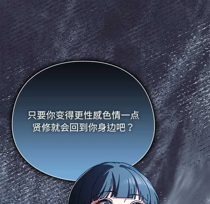 請弄臟我的女朋友第27話