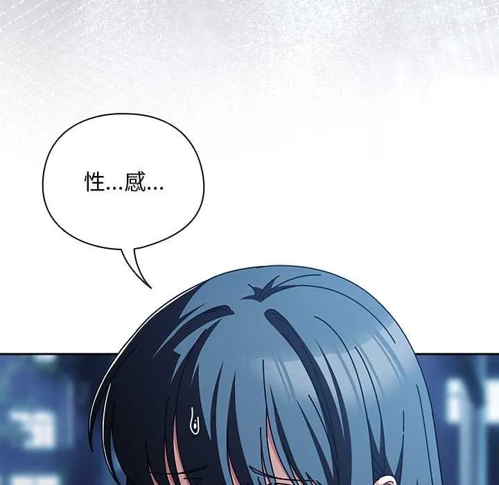 请弄臟我的女朋友-第27話 - 图片 146