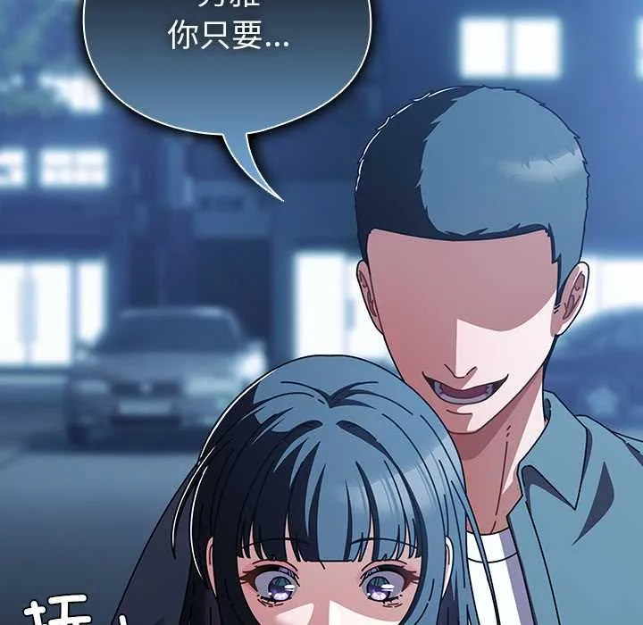 请弄臟我的女朋友-第27話 - 图片 151