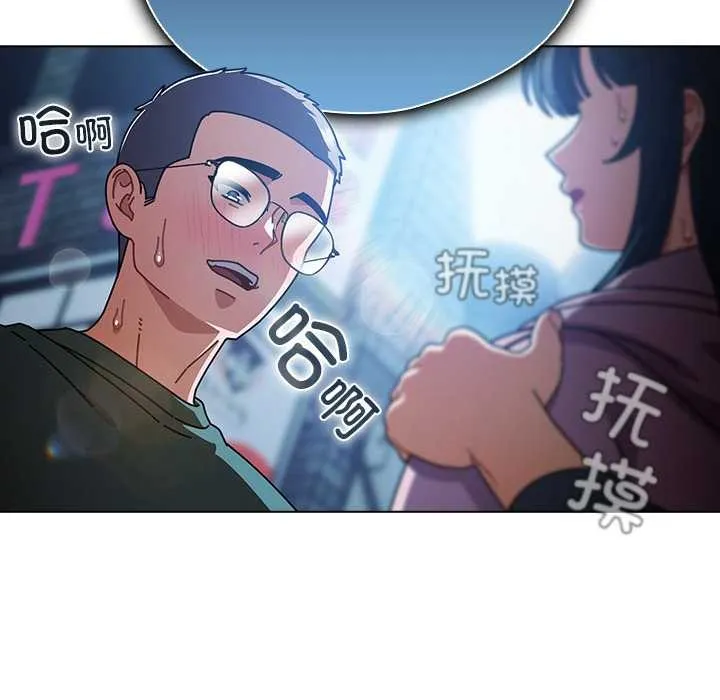 请弄臟我的女朋友-第27話 - 图片 153