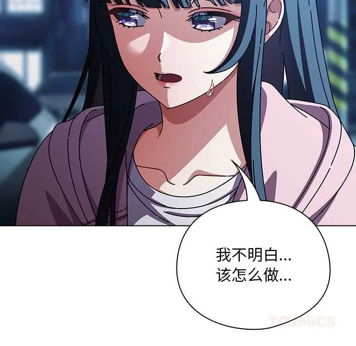 請弄臟我的女朋友第27話