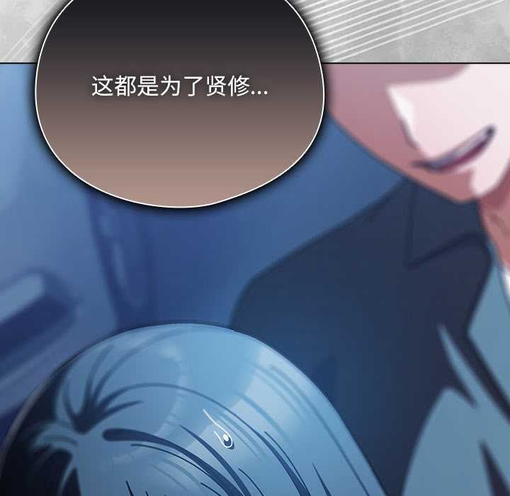 请弄臟我的女朋友第27話