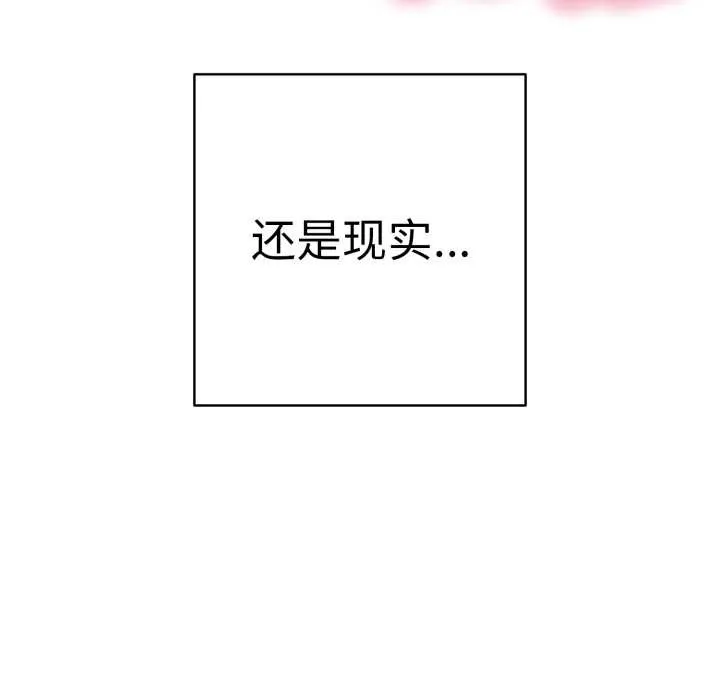 再爱我一次-第41話 - 图片 9