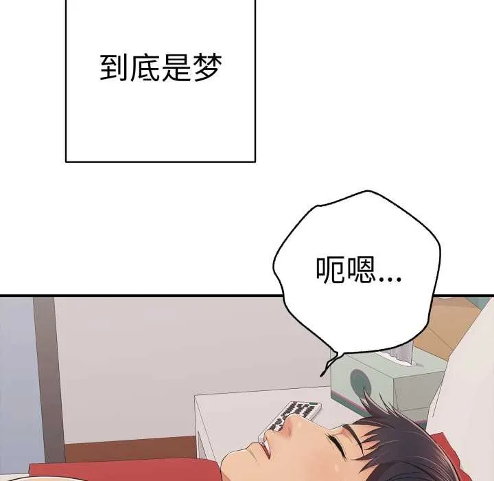 再爱我一次-第41話 - 图片 5