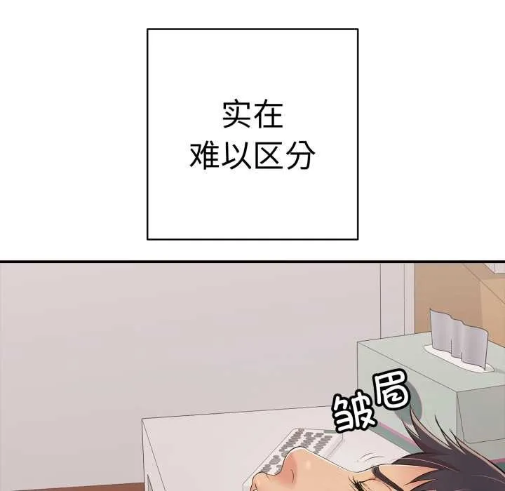 再愛我一次第41話