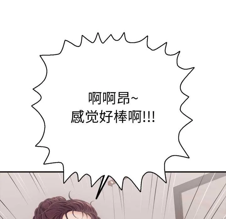 再爱我一次-第41話 - 图片 19
