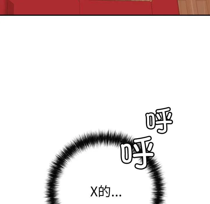 再愛我一次第41話