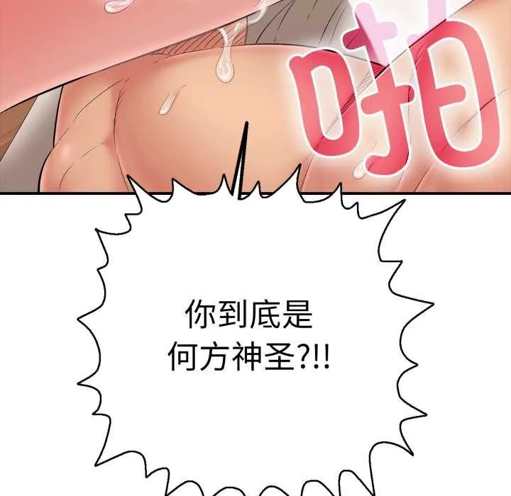 再爱我一次-第41話 - 图片 27