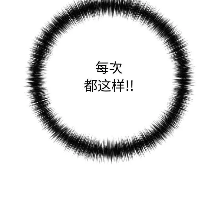 再爱我一次-第41話 - 图片 35