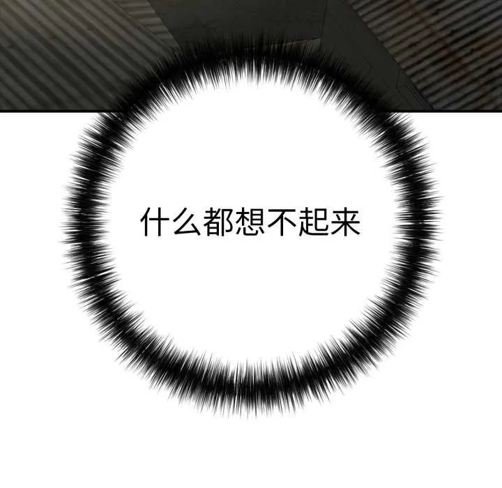 再愛我一次第41話