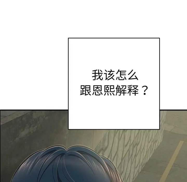 再愛我一次第41話
