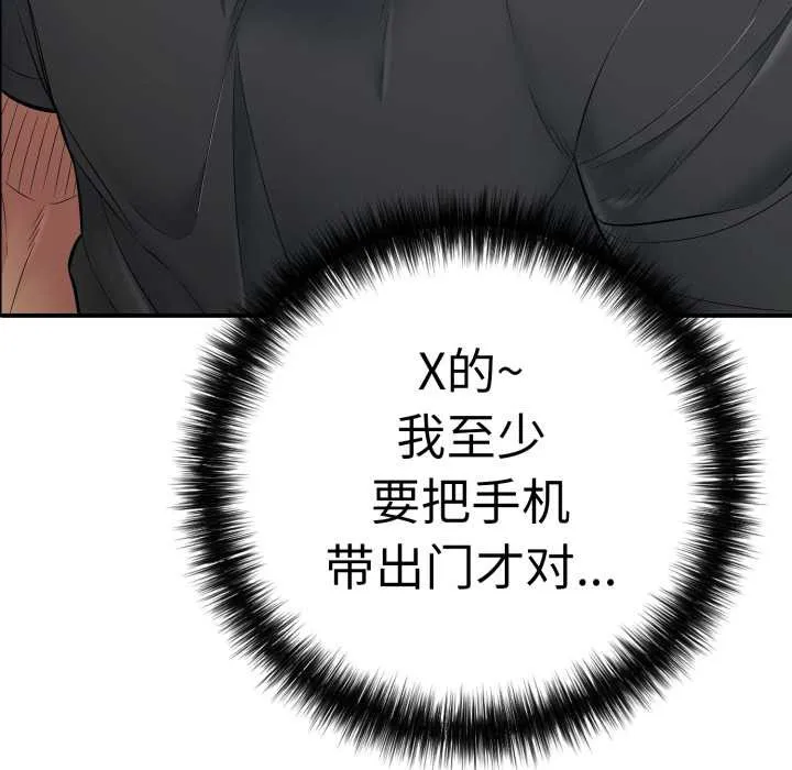 再爱我一次-第41話 - 图片 51