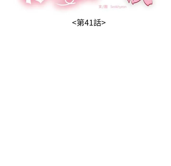 再爱我一次-第41話 - 图片 55