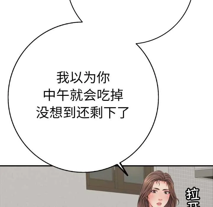 再愛我一次第41話