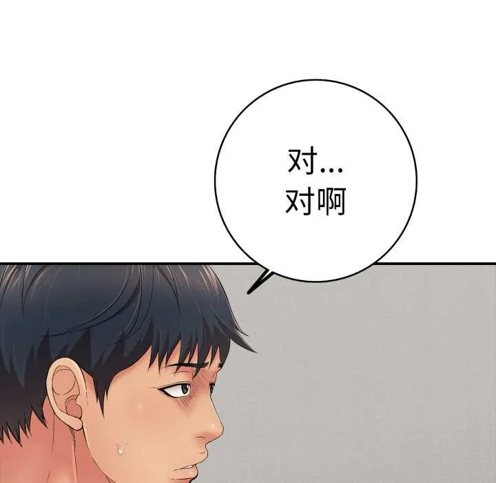 再爱我一次-第41話 - 图片 61