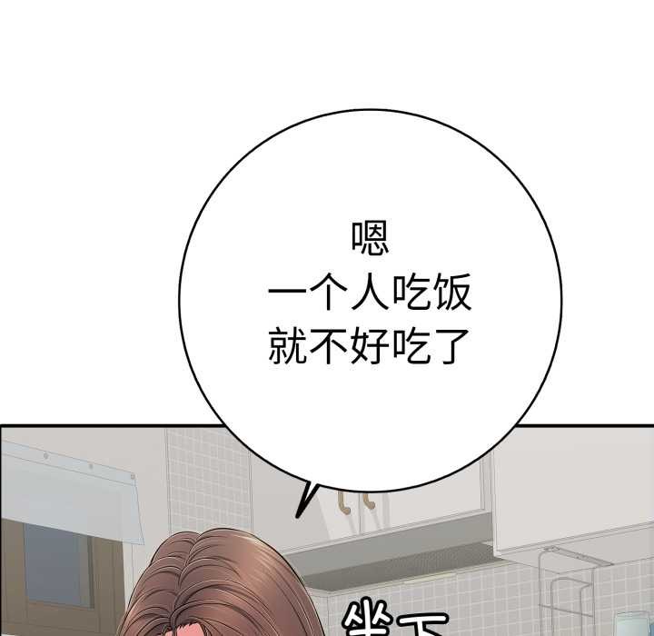 再爱我一次第41話