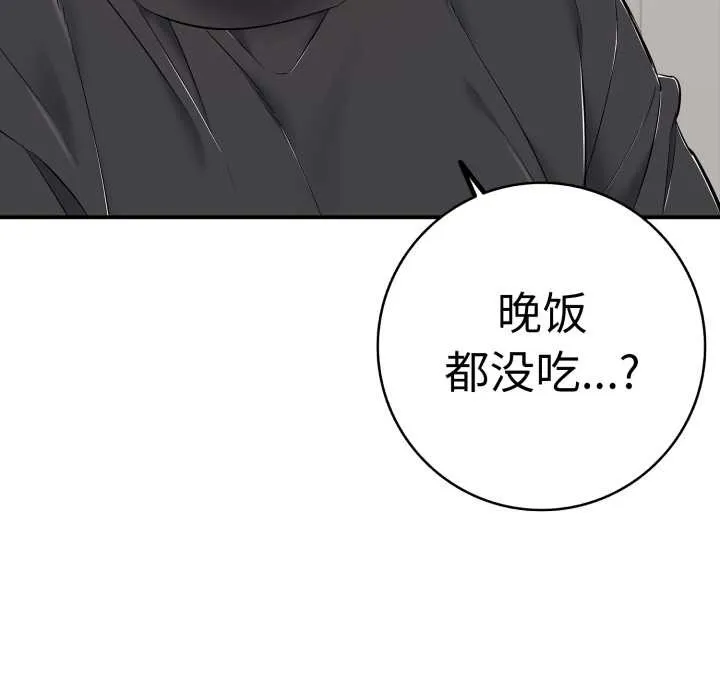 再愛我一次第41話