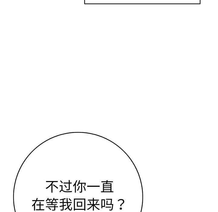 再爱我一次第41話