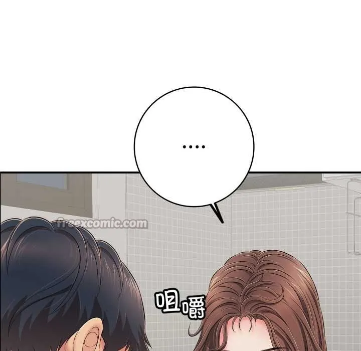 再愛我一次第41話
