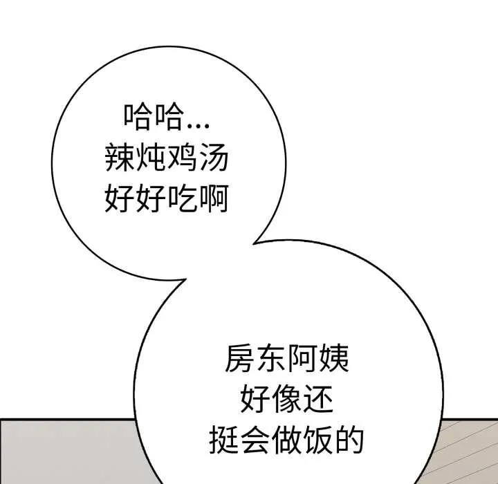 再爱我一次-第41話 - 图片 72