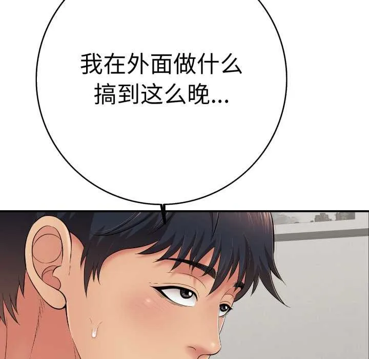 再爱我一次-第41話 - 图片 77