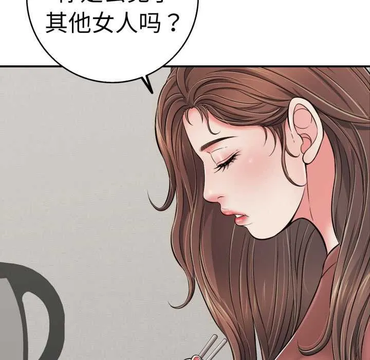 再爱我一次-第41話 - 图片 80