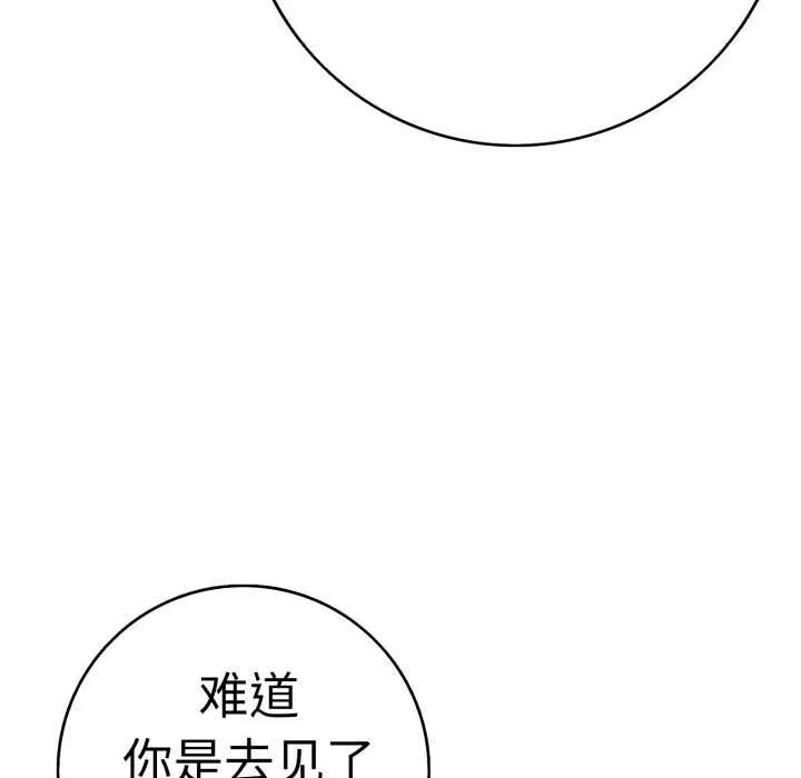再爱我一次-第41話 - 图片 79