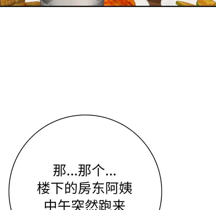 再爱我一次-第41話 - 图片 86