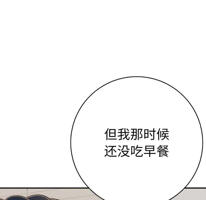 再爱我一次-第41話 - 图片 90