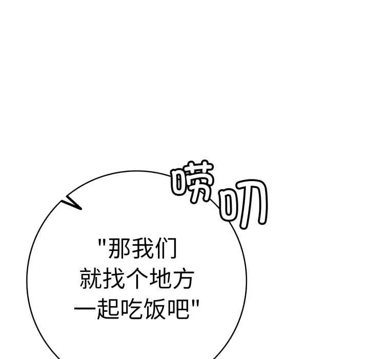 再爱我一次-第41話 - 图片 94