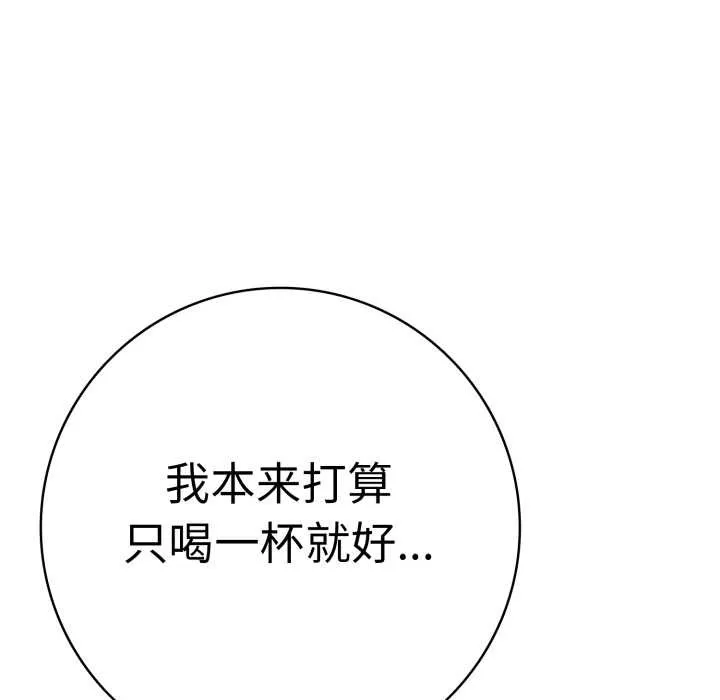 再爱我一次-第41話 - 图片 107