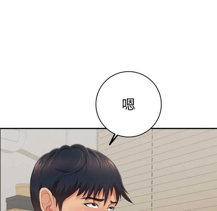 再爱我一次-第41話 - 图片 105