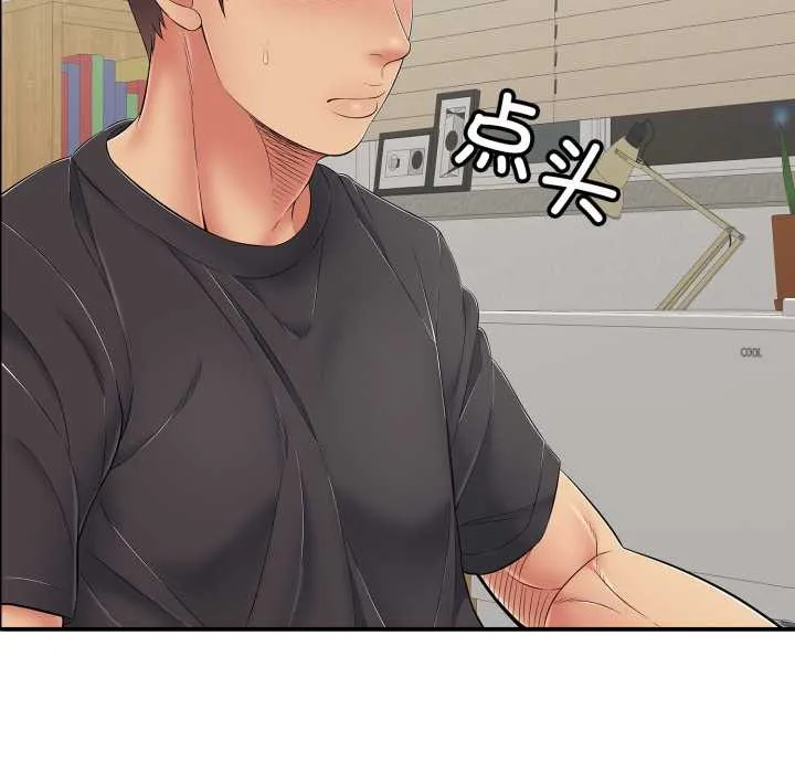 再爱我一次-第41話 - 图片 106