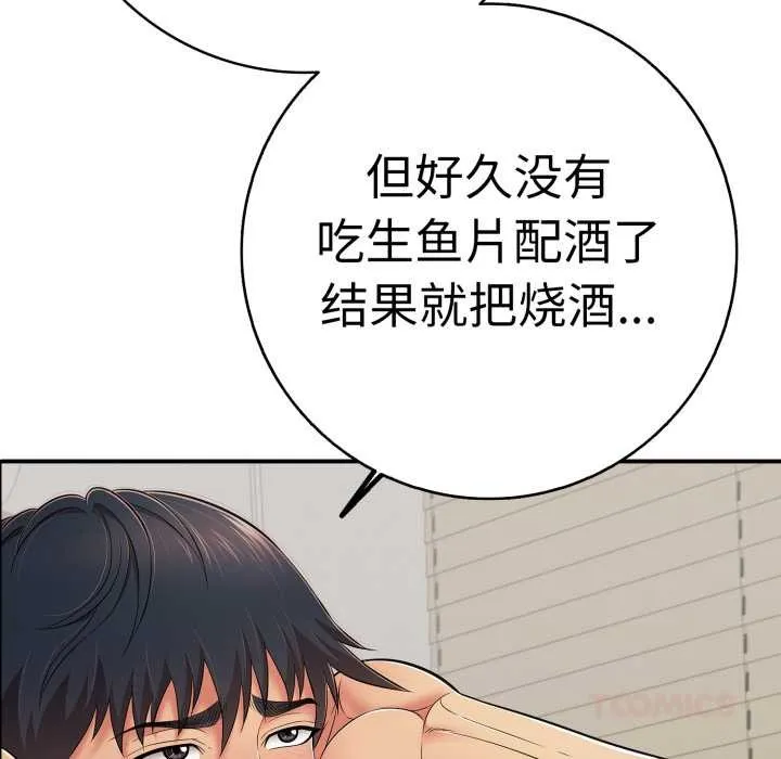再爱我一次-第41話 - 图片 108