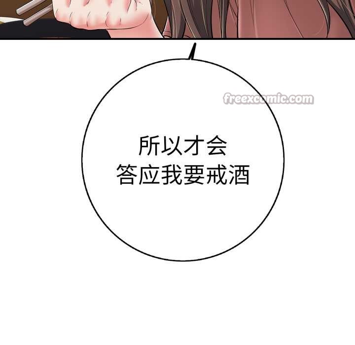 再爱我一次第41話