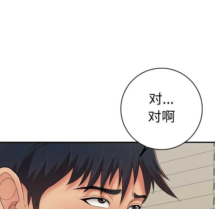 再爱我一次-第41話 - 图片 113