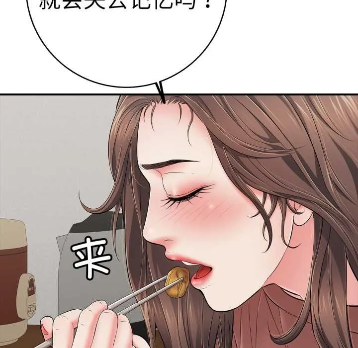 再爱我一次-第41話 - 图片 111