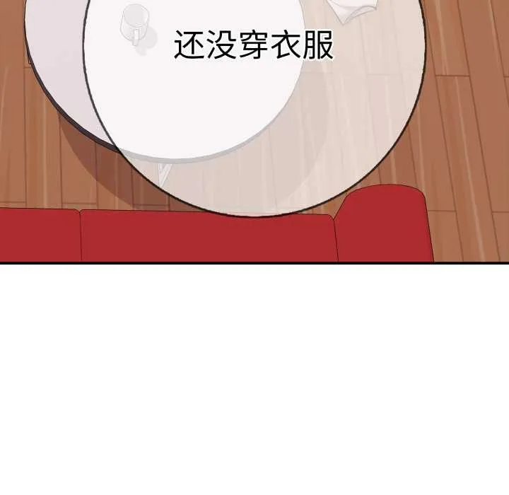 再爱我一次-第41話 - 图片 118