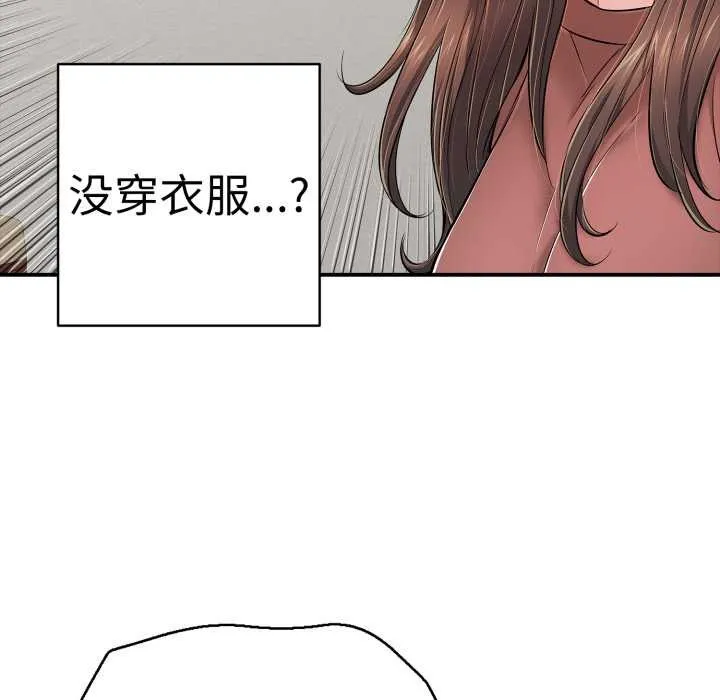 再爱我一次-第41話 - 图片 120