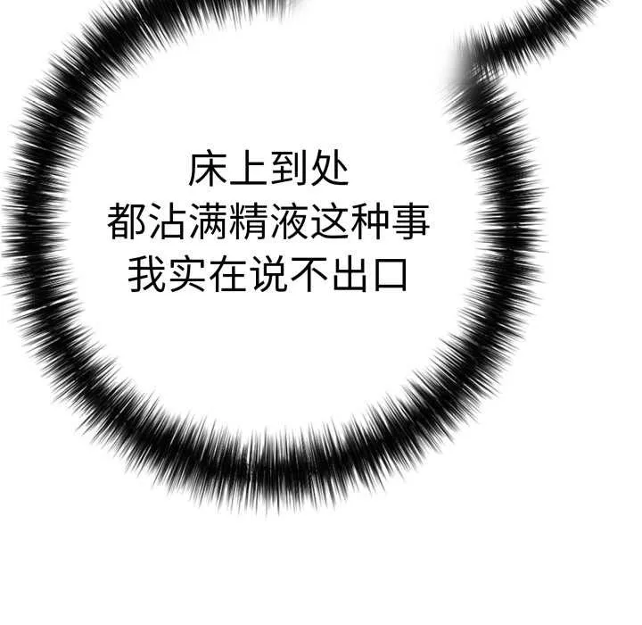再爱我一次-第41話 - 图片 130