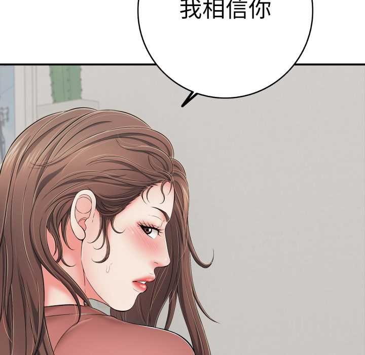 再爱我一次第41話