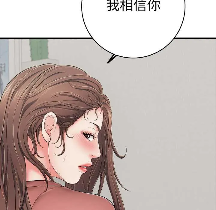 再愛我一次第41話