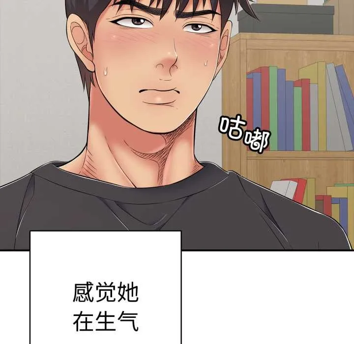 再爱我一次-第41話 - 图片 141
