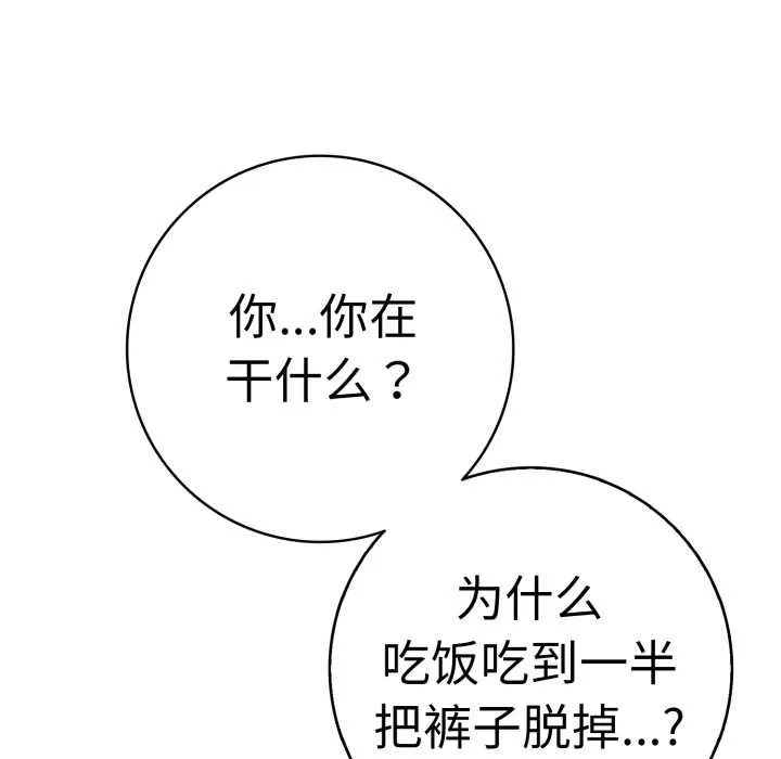 再愛我一次第41話